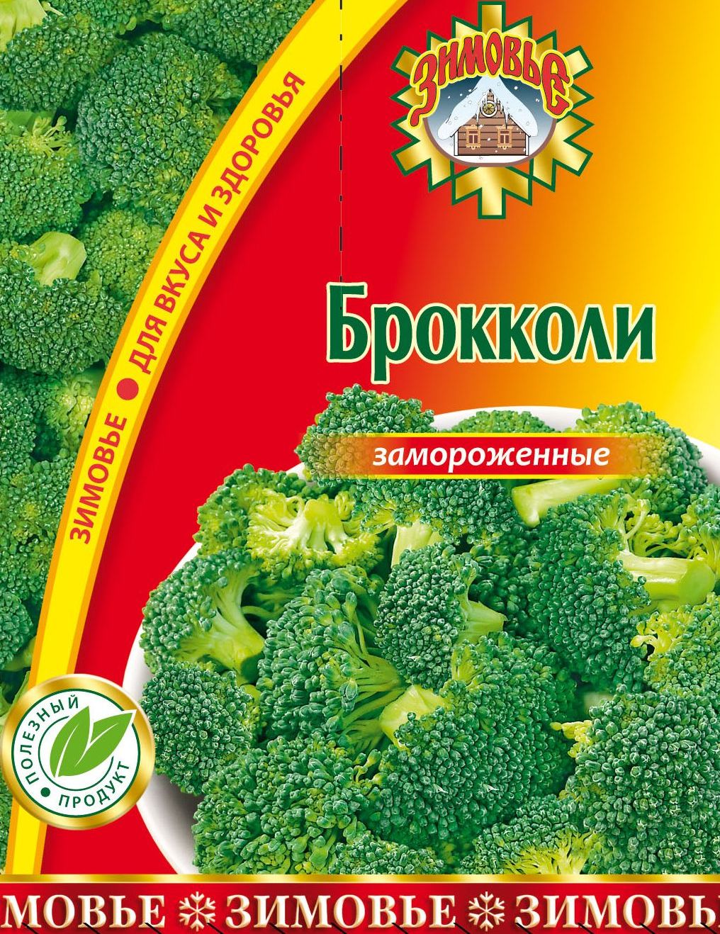 Брокколи капуста 400гр 1/16 ЗИМОВЬЕ